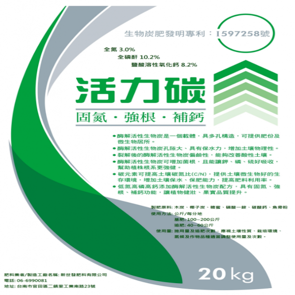 Vital Biochar 3 N 10.2 P 8.2 CAO